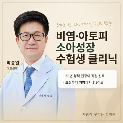 사랑이꽃피는한의원 — 업체가 네이버 플레이스에 올린 사진 1