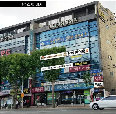 장백한의원 — 업체가 네이버 플레이스에 올린 사진 1