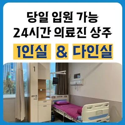 안산자생한방병원 — 업체가 네이버 플레이스에 올린 사진 2