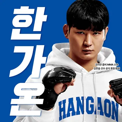 한가온한방병원 — 업체가 네이버 플레이스에 올린 사진 1
