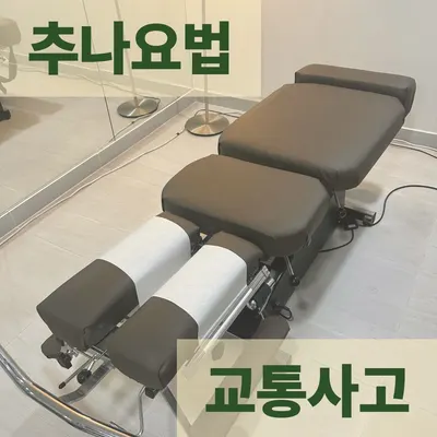 해들인한의원 — 업체가 네이버 플레이스에 올린 사진 3