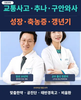 광교한의원 — 업체가 네이버 플레이스에 올린 사진 1