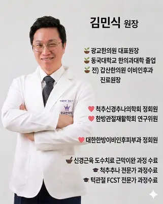 광교한의원 — 업체가 네이버 플레이스에 올린 사진 2