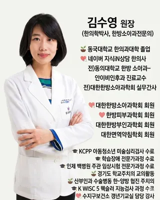 광교한의원 — 업체가 네이버 플레이스에 올린 사진 3