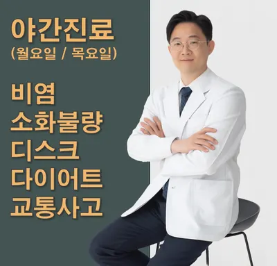 경희맥한의원 — 업체가 네이버 플레이스에 올린 사진 1