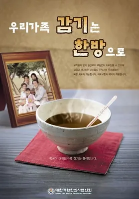 관악우리한의원 — 업체가 네이버 플레이스에 올린 사진 3