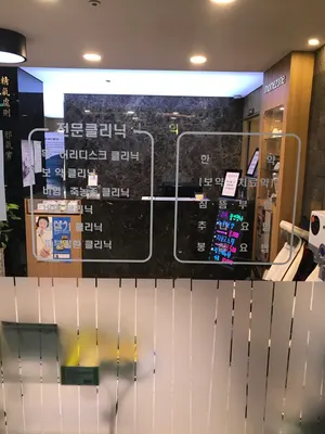석동한의원 — 업체가 네이버 플레이스에 올린 사진 2
