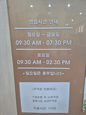 보람한의원 — 업체가 네이버 플레이스에 올린 사진 3