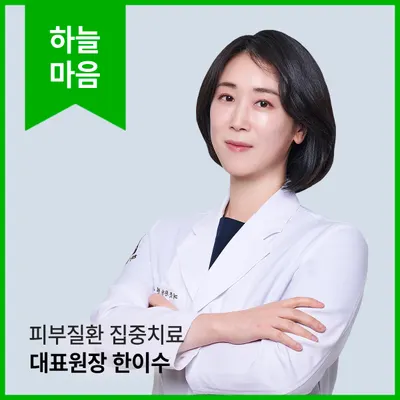 하늘마음한의원 — 업체가 네이버 플레이스에 올린 사진 2