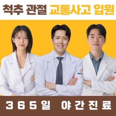 청량리손한의원 — 업체가 네이버 플레이스에 올린 사진 1