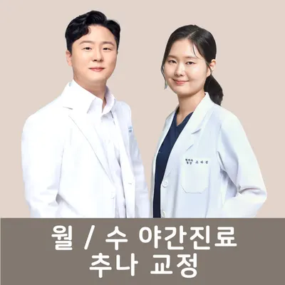 다정다감한의원 — 업체가 네이버 플레이스에 올린 사진 1