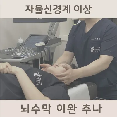 다정다감한의원 — 업체가 네이버 플레이스에 올린 사진 2