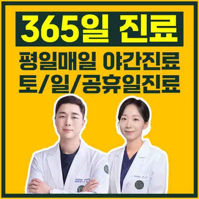 순리한의원 — 업체가 네이버 플레이스에 올린 사진 1