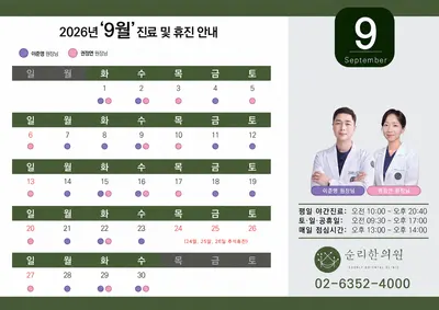 순리한의원 — 업체가 네이버 플레이스에 올린 사진 2