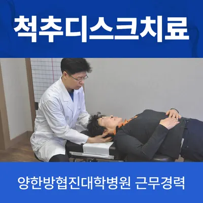 백승태한의원 — 업체가 네이버 플레이스에 올린 사진 3