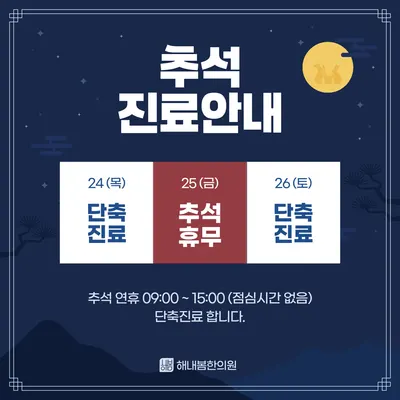 해내봄한의원 — 업체가 네이버 플레이스에 올린 사진 2
