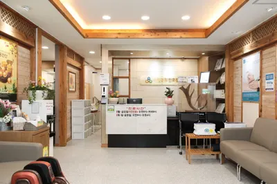 제일경희한의원 — 업체가 네이버 플레이스에 올린 사진 3