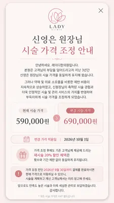 레이디한의원 — 업체가 네이버 플레이스에 올린 사진 2