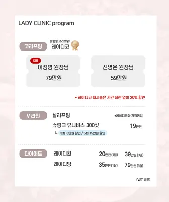 레이디한의원 — 업체가 네이버 플레이스에 올린 사진 3