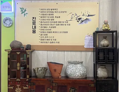 영광한의원 — 업체가 네이버 플레이스에 올린 사진 2