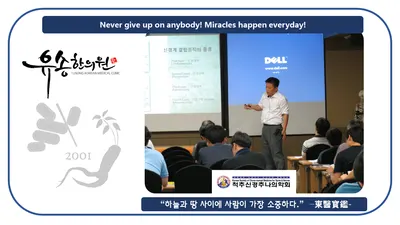 유송한의원 — 업체가 네이버 플레이스에 올린 사진 1