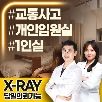 경희배흘림한의원 — 업체가 네이버 플레이스에 올린 사진 1