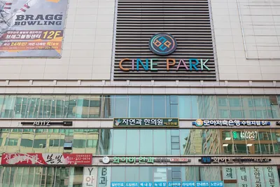 자연과한의원 수원 — 업체가 네이버 플레이스에 올린 사진 3