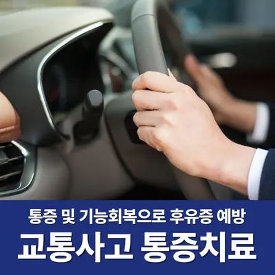 경희또봄한의원 — 업체가 네이버 플레이스에 올린 사진 2