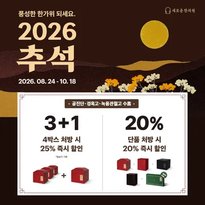 새로운한의원 — 업체가 네이버 플레이스에 올린 사진 2