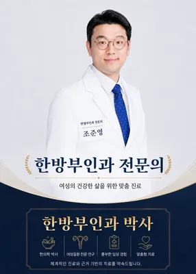 자윤한의원 — 업체가 네이버 플레이스에 올린 사진 1