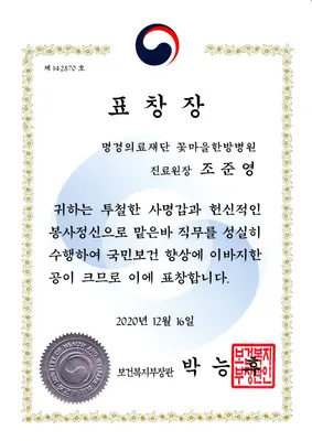 자윤한의원 — 업체가 네이버 플레이스에 올린 사진 3