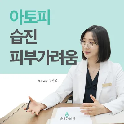 청아한의원 — 업체가 네이버 플레이스에 올린 사진 2