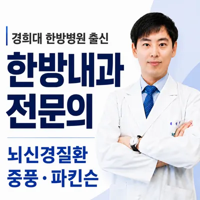 경희해운대한의원 — 업체가 네이버 플레이스에 올린 사진 1