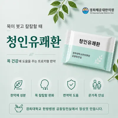 경희해운대한의원 — 업체가 네이버 플레이스에 올린 사진 2