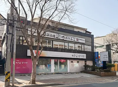 정원한의원 — 업체가 네이버 플레이스에 올린 사진 3