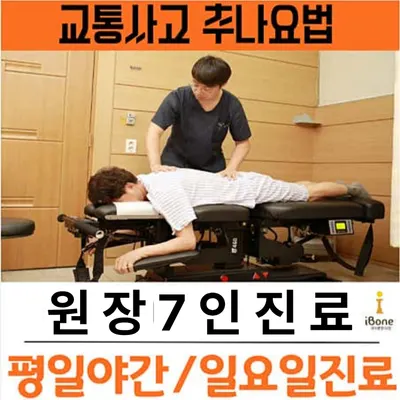 아이본한의원 — 업체가 네이버 플레이스에 올린 사진 2