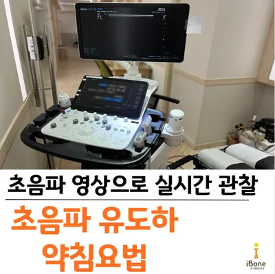 아이본한의원 — 업체가 네이버 플레이스에 올린 사진 3
