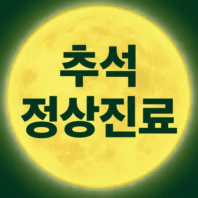 터한의원 — 업체가 네이버 플레이스에 올린 사진 1
