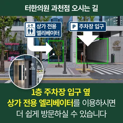 터한의원 — 업체가 네이버 플레이스에 올린 사진 3