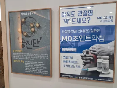 봉담한의원 — 업체가 네이버 플레이스에 올린 사진 3