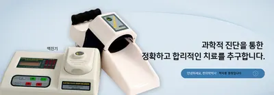 천지인한의원 — 업체가 네이버 플레이스에 올린 사진 3