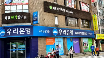 혜광편작한의원 — 업체가 네이버 플레이스에 올린 사진 1