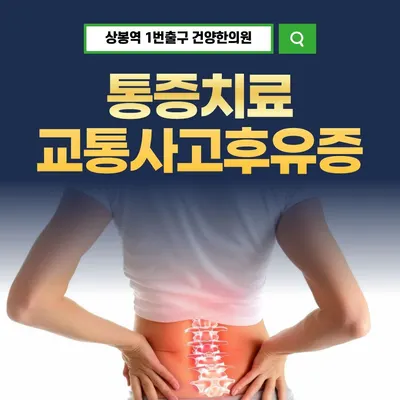 건양한의원 — 업체가 네이버 플레이스에 올린 사진 2