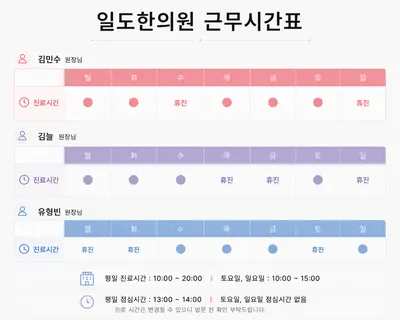 일도한의원 — 업체가 네이버 플레이스에 올린 사진 2