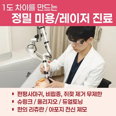 일도한의원 — 업체가 네이버 플레이스에 올린 사진 3
