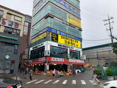 경희도림한의원 — 업체가 네이버 플레이스에 올린 사진 1