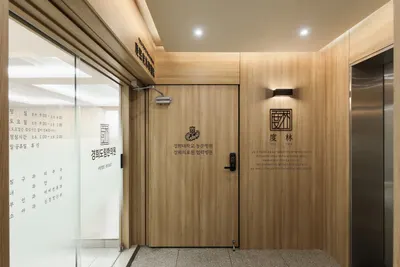 경희도림한의원 — 업체가 네이버 플레이스에 올린 사진 2