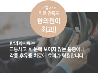 위편장쾌한의원 — 업체가 네이버 플레이스에 올린 사진 2