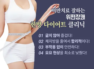 위편장쾌한의원 — 업체가 네이버 플레이스에 올린 사진 3