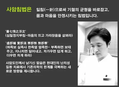 맑은샘한의원 — 업체가 네이버 플레이스에 올린 사진 2
